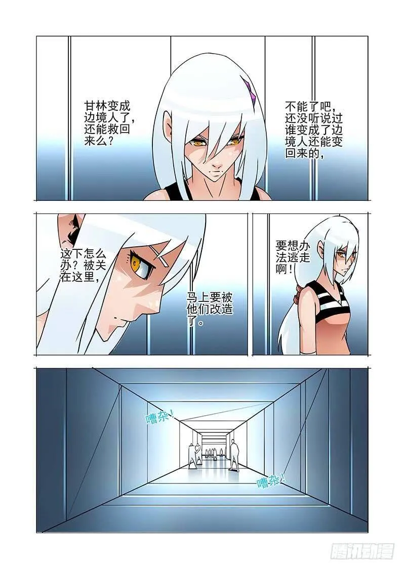 绝望深渊篇30：提升利用率 第19页