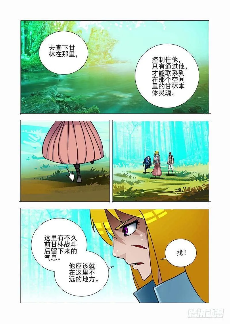 绝望深渊篇30：提升利用率 第20页