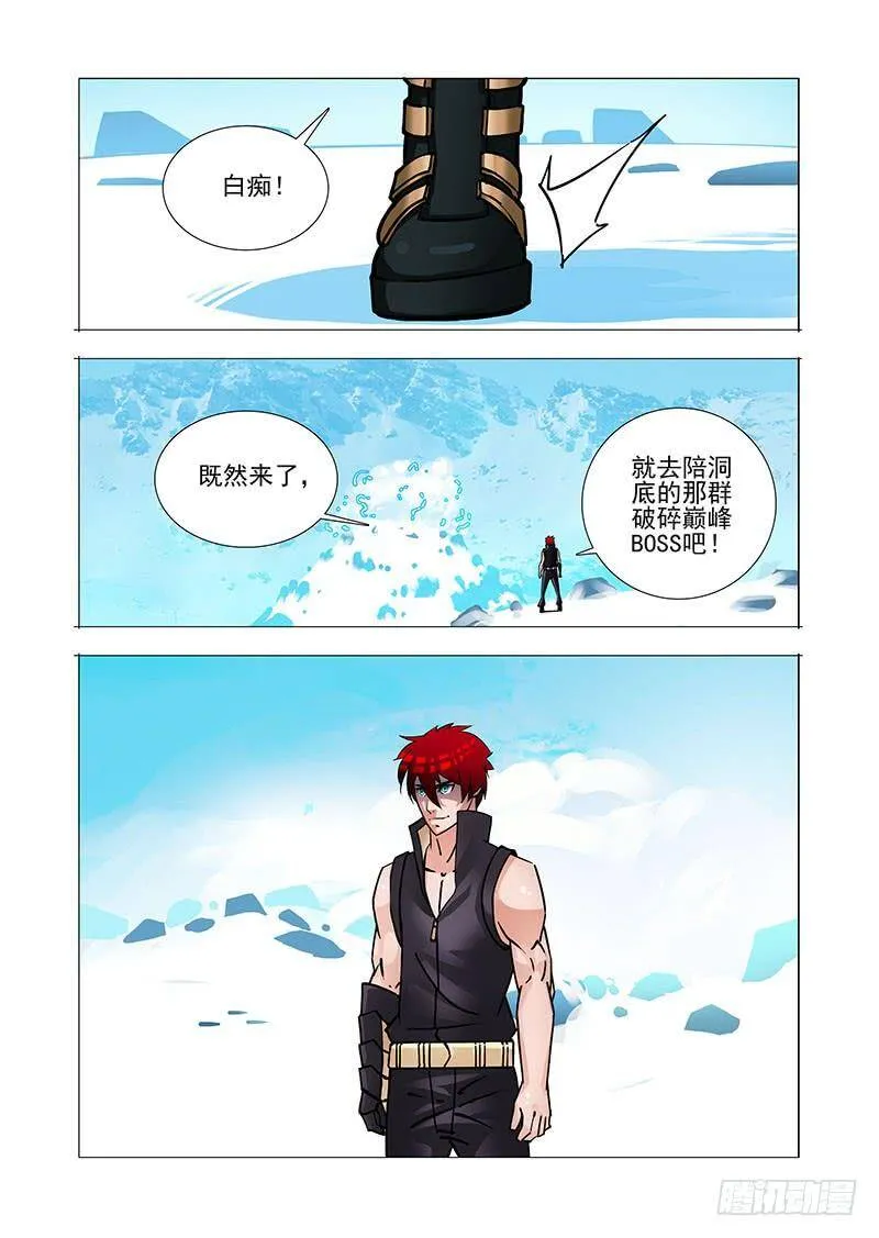 绝望深渊篇30：提升利用率 第28页