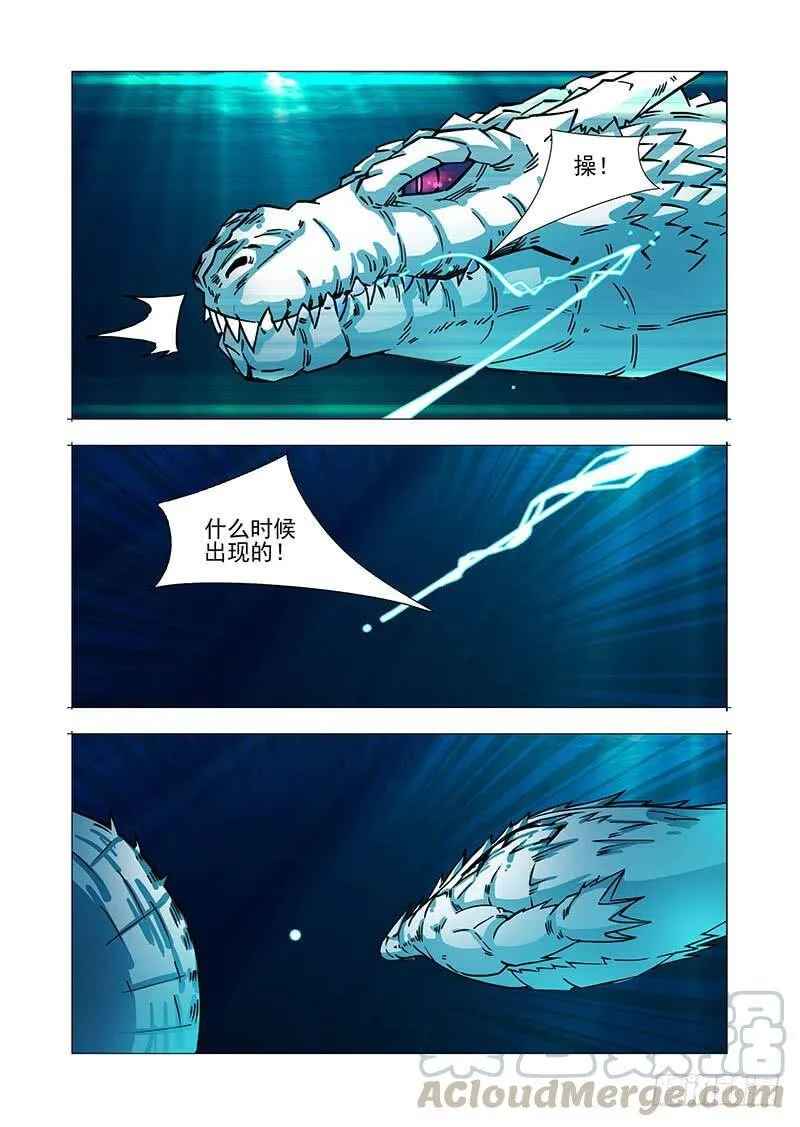 绝望深渊篇33：完美碎晶之花 第5页