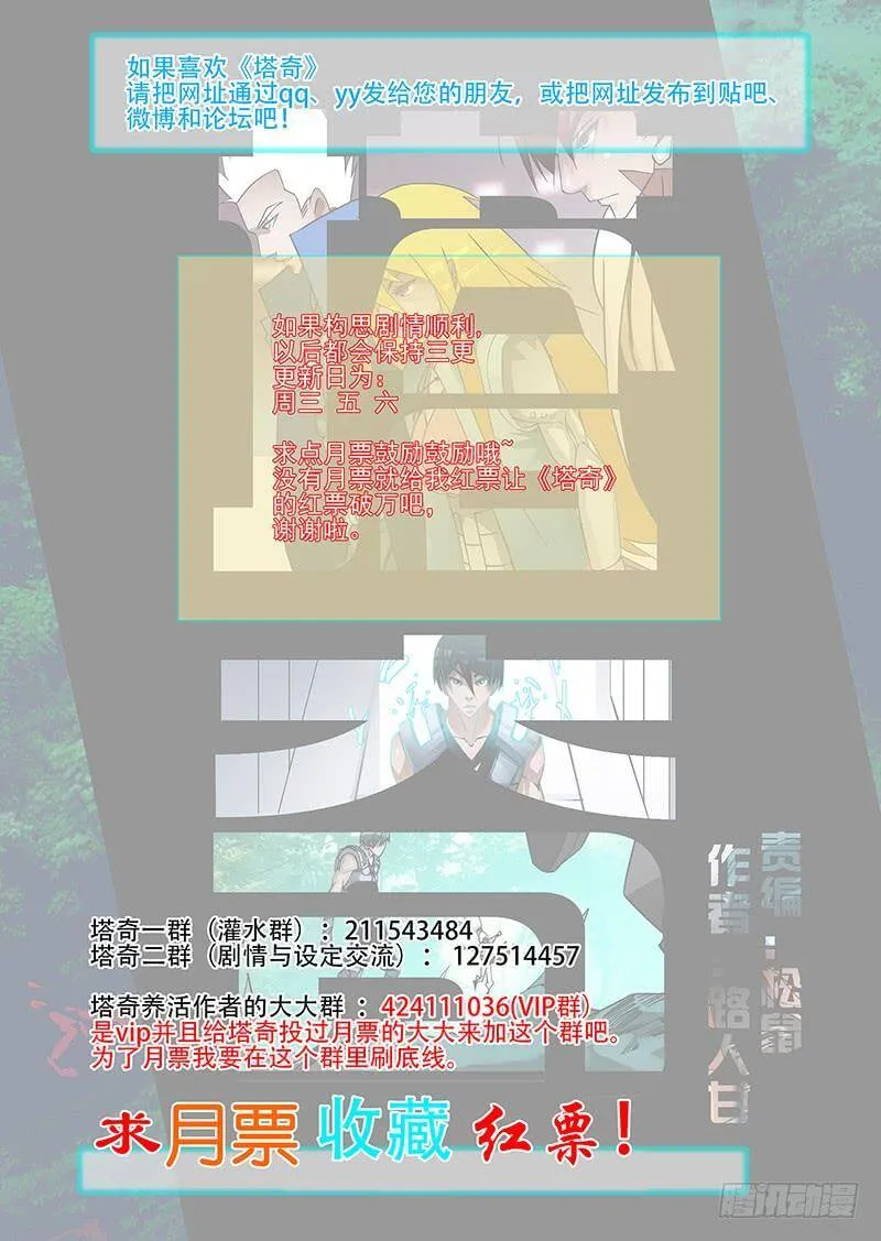 绝望深渊篇33：完美碎晶之花 第26页