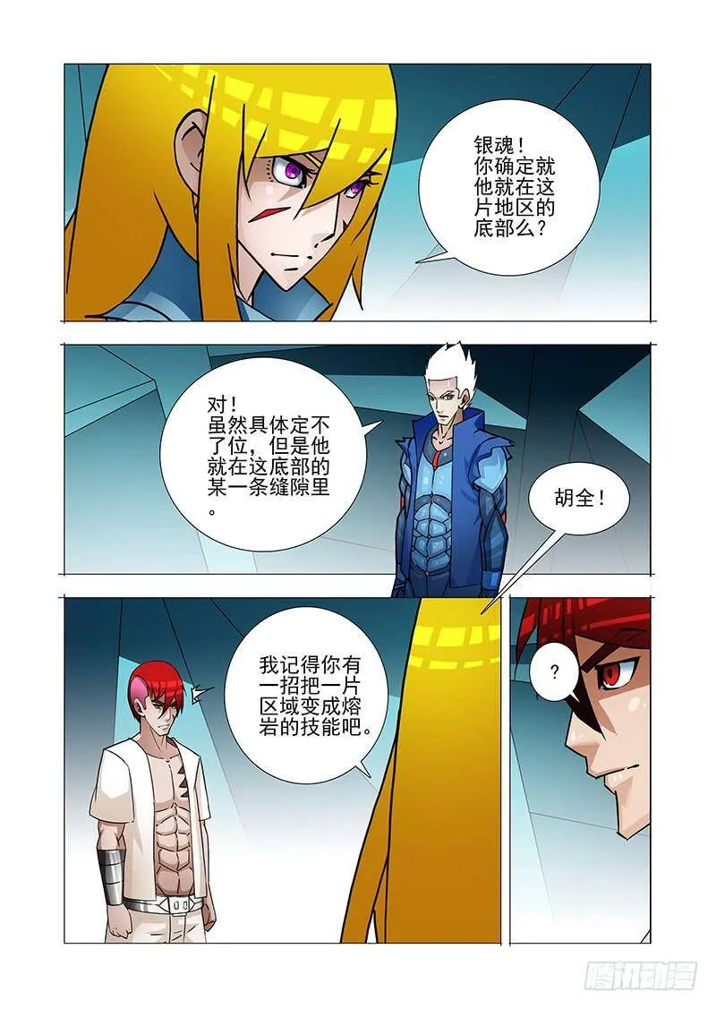绝望深渊篇34：救不回来了 第12页