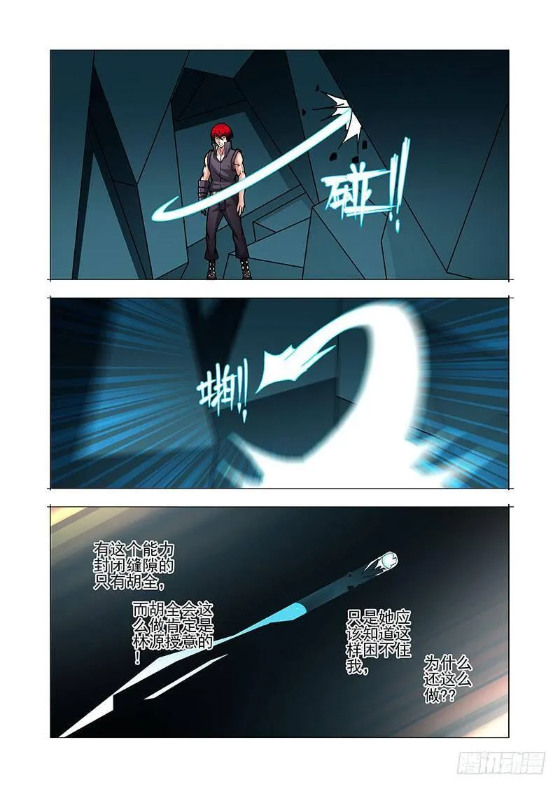 绝望深渊篇34：救不回来了 第20页