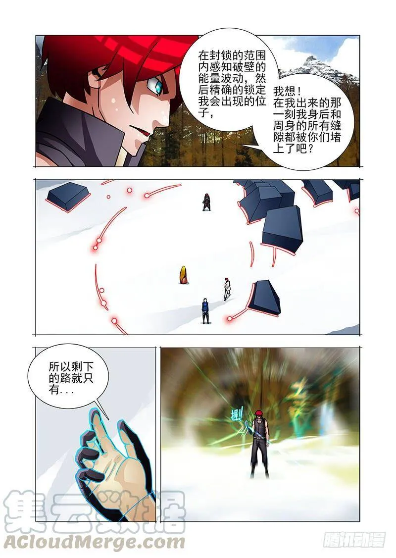 绝望深渊篇34：救不回来了 第25页