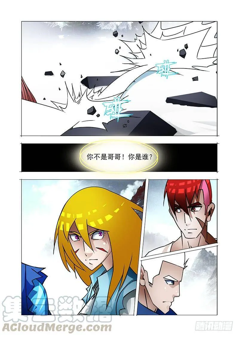 绝望深渊篇36：二段融合 第13页