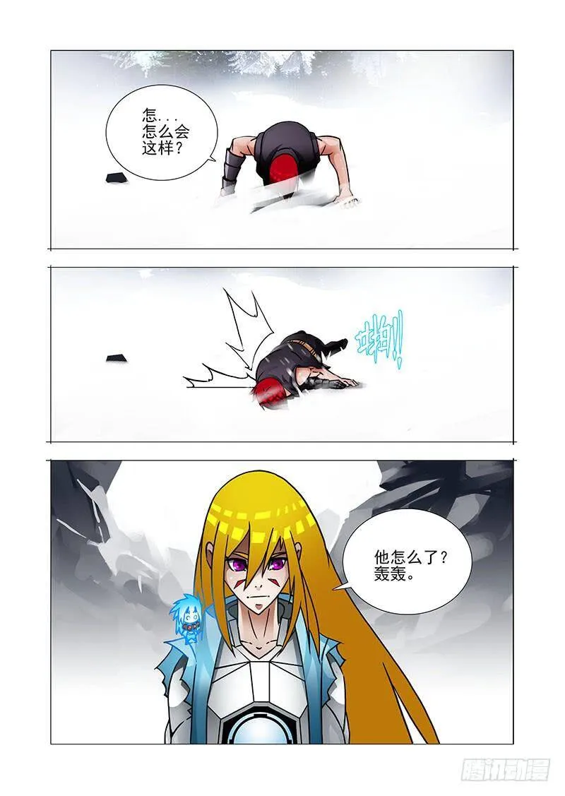 绝望深渊篇36：二段融合 第16页