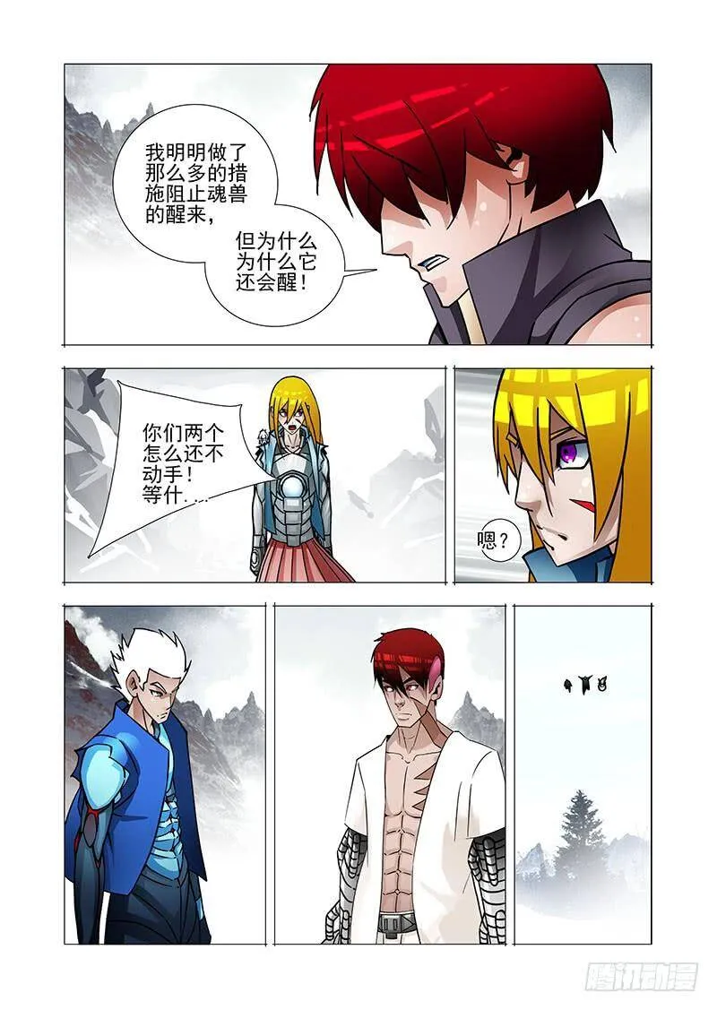 绝望深渊篇36：二段融合 第19页