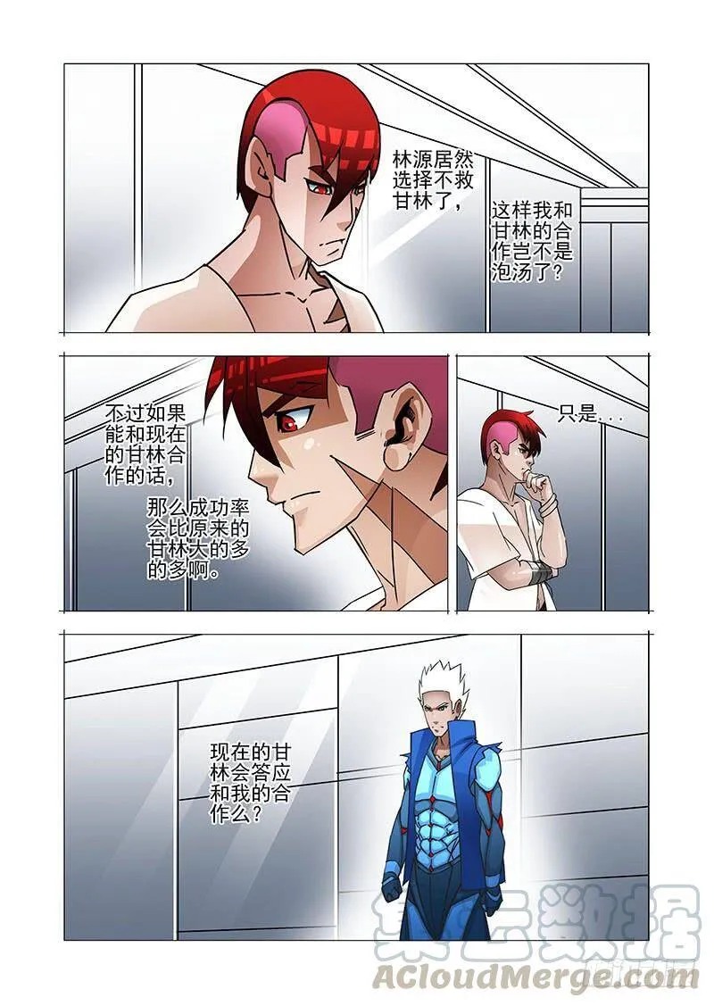 绝望深渊篇36：二段融合 第27页