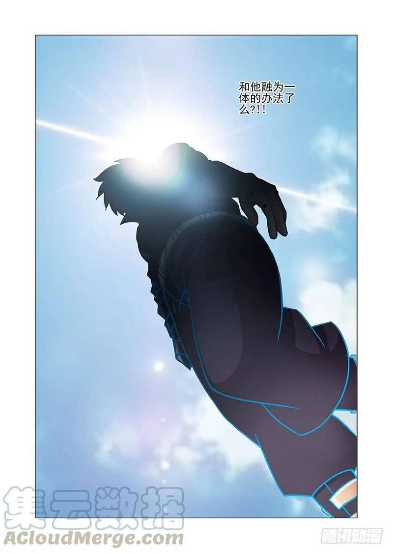 绝望深渊篇37：我可不饶你 第5页