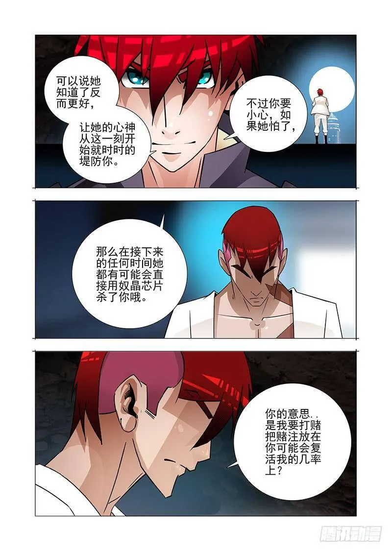 绝望深渊篇38：我需要你自爆 第7页