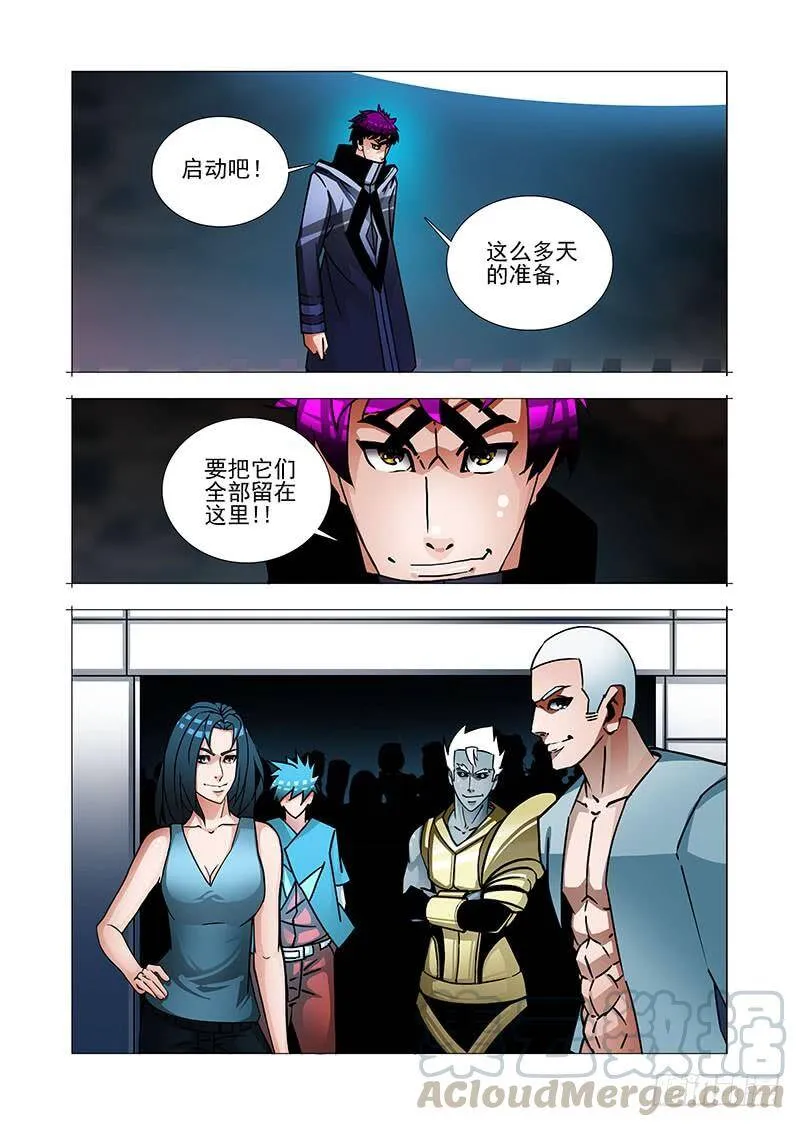 绝望深渊篇38：我需要你自爆 第21页
