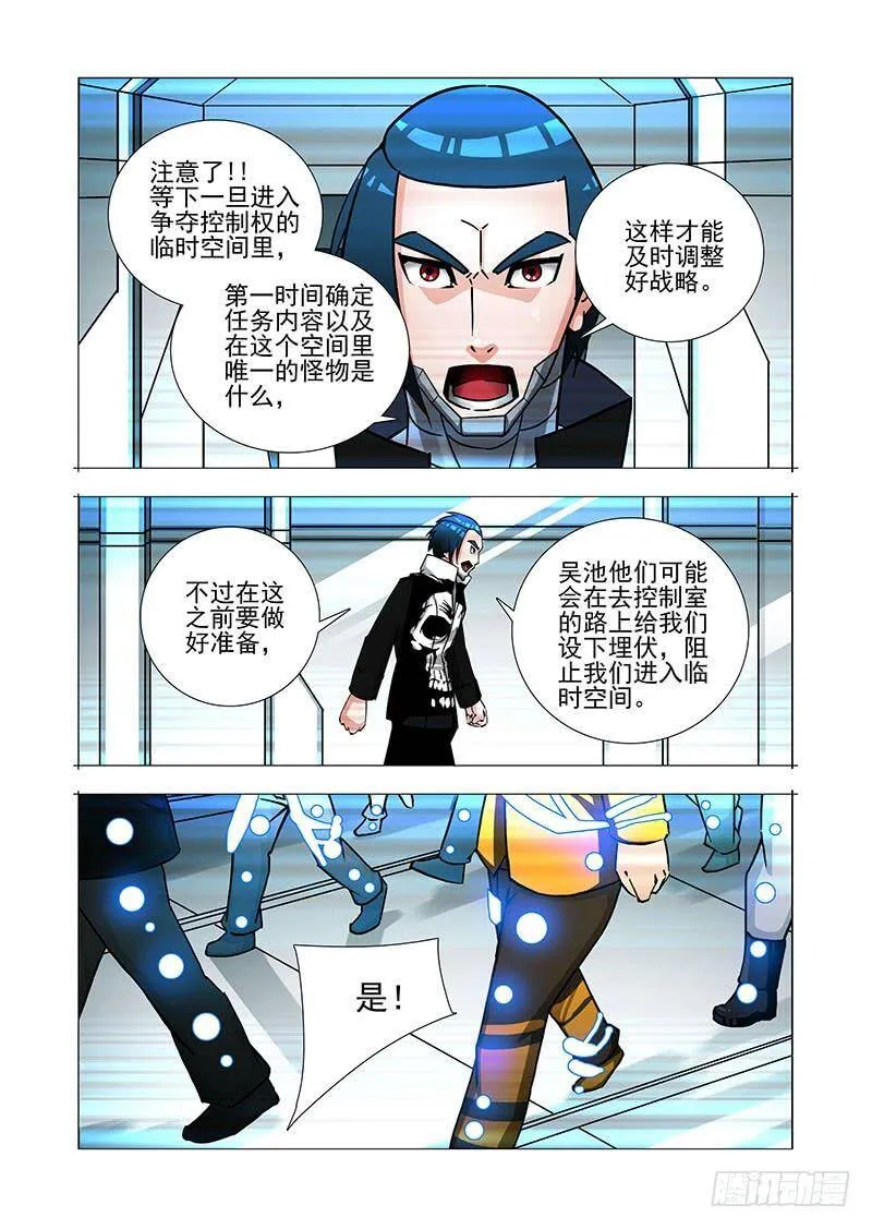 绝望深渊篇38：我需要你自爆 第24页