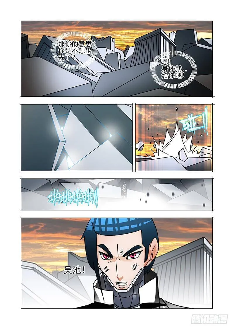 绝望深渊篇41：身体给你吧 第8页