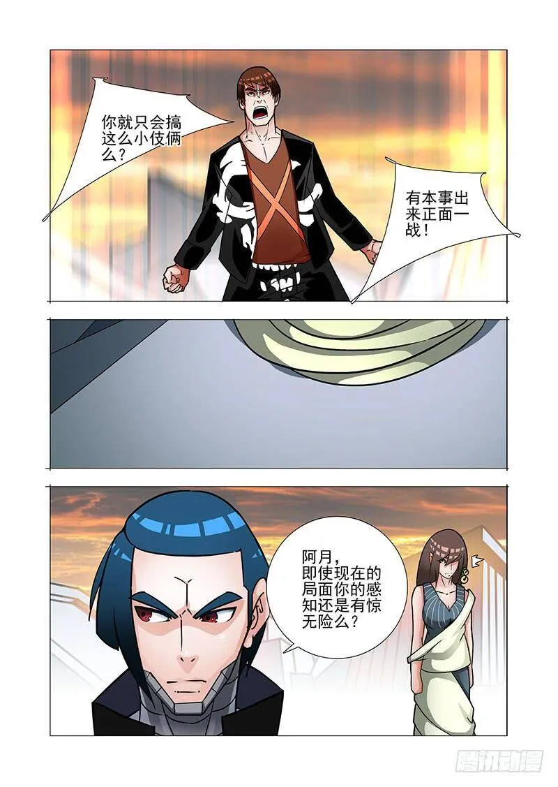绝望深渊篇41：身体给你吧 第11页