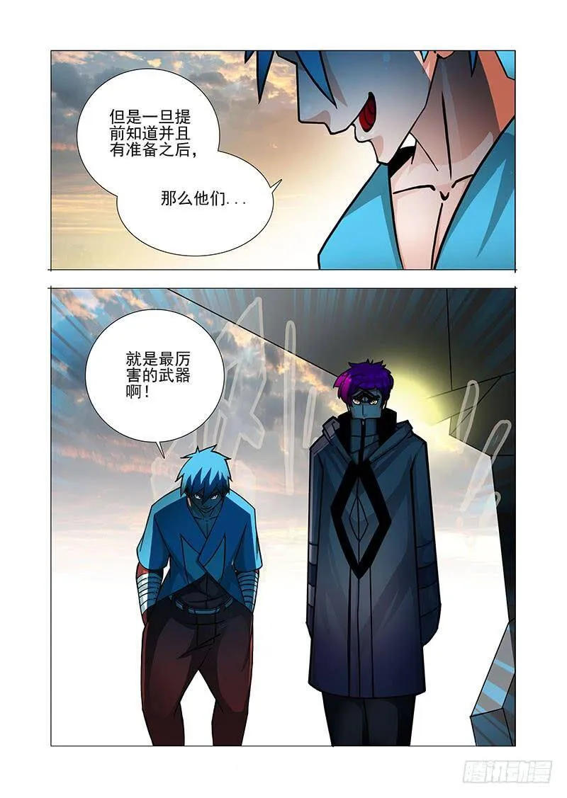 绝望深渊篇41：身体给你吧 第14页