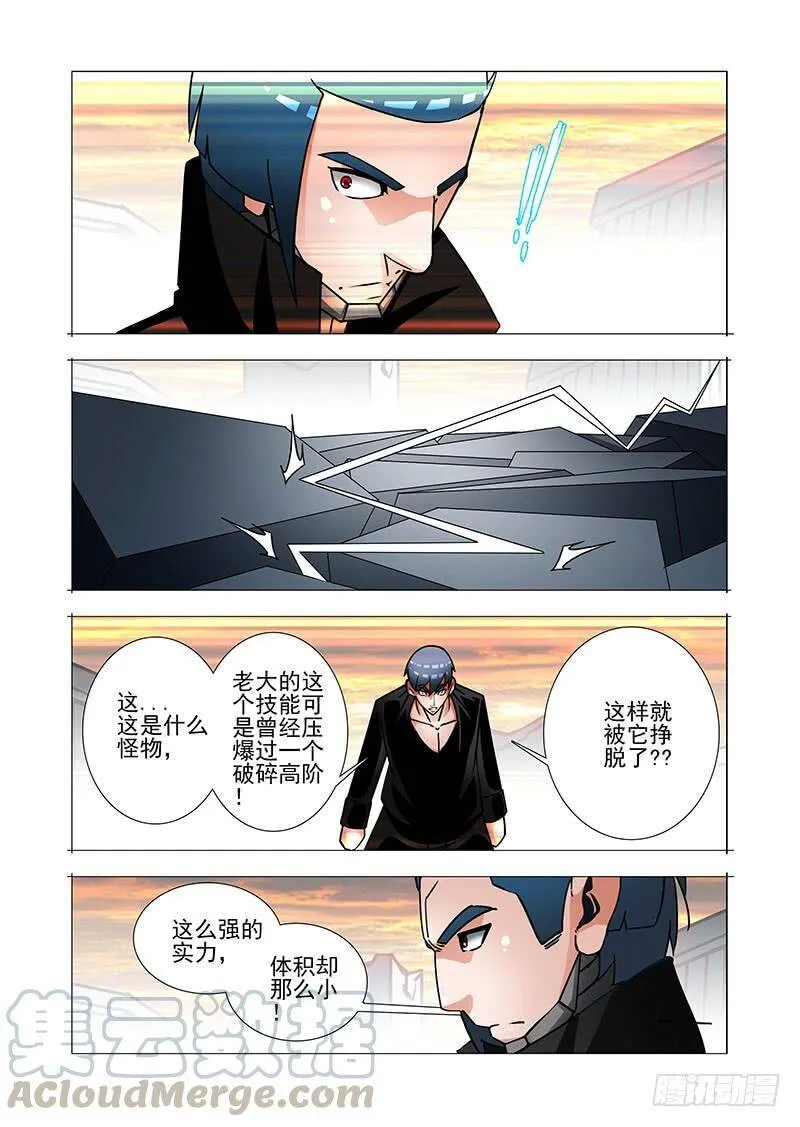 绝望深渊篇41：身体给你吧 第21页