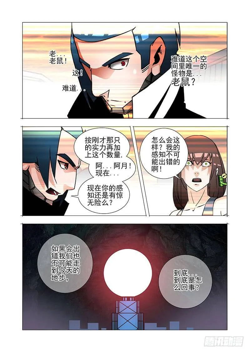 绝望深渊篇41：身体给你吧 第24页