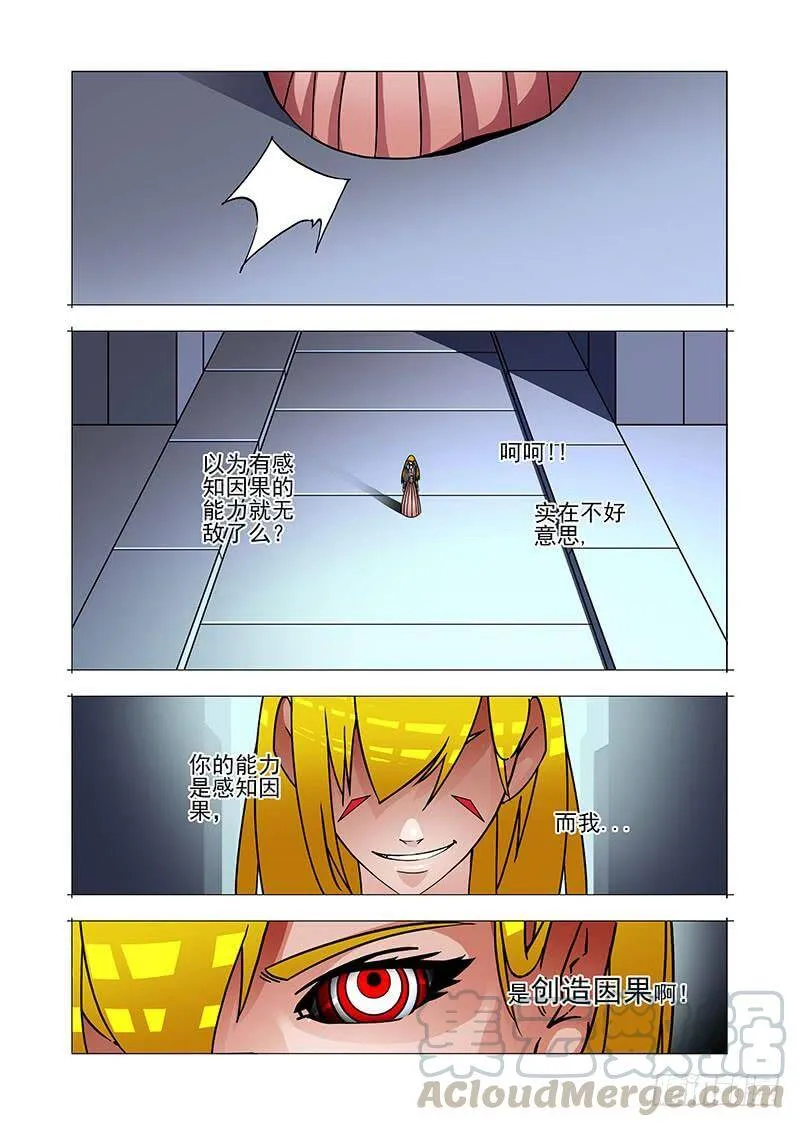 绝望深渊篇41：身体给你吧 第25页