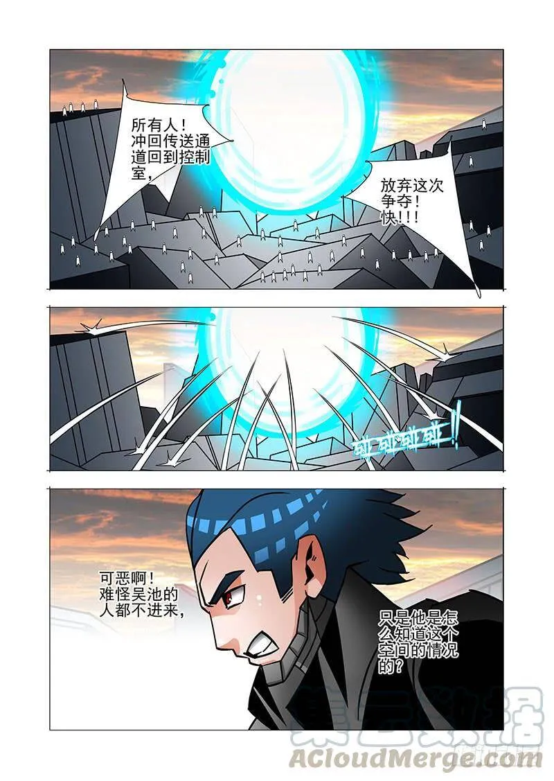 绝望深渊篇41：身体给你吧 第26页