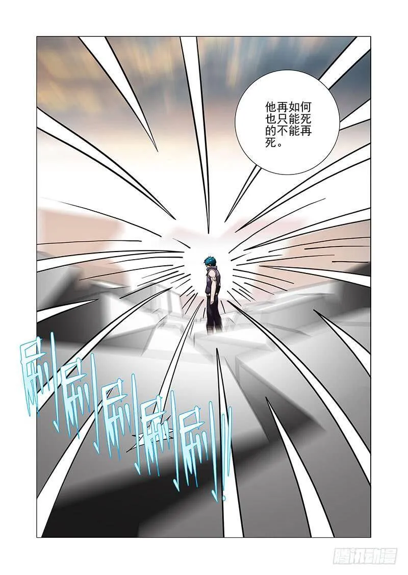 绝望深渊篇42：吴池的策划 第23页