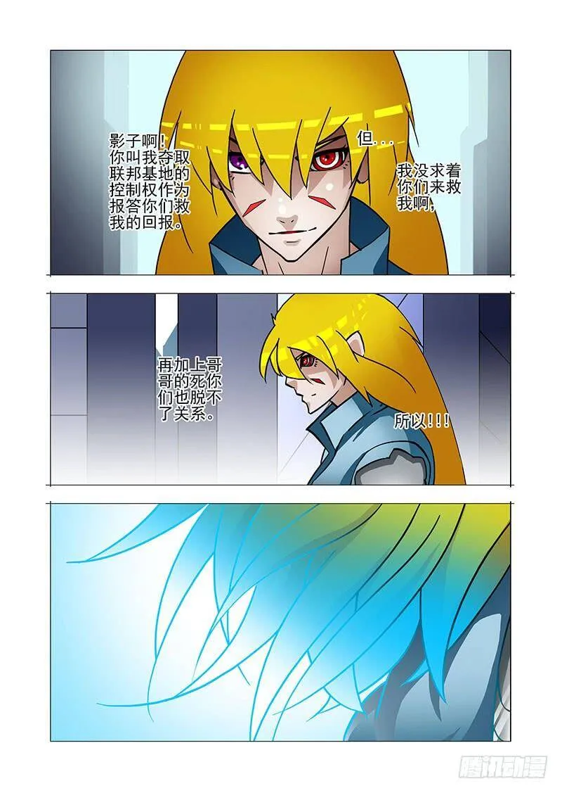 绝望深渊篇42：吴池的策划 第27页