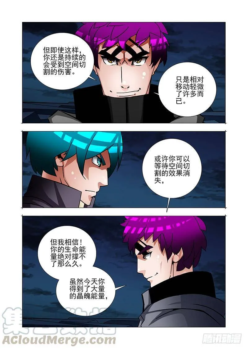 绝望深渊篇44：逗我玩？ 第17页