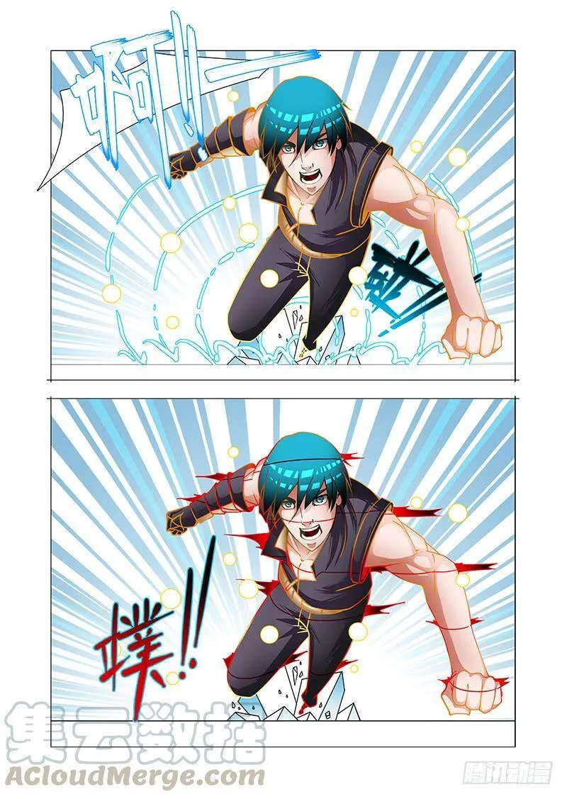绝望深渊篇45：逐雷崩拳 第5页