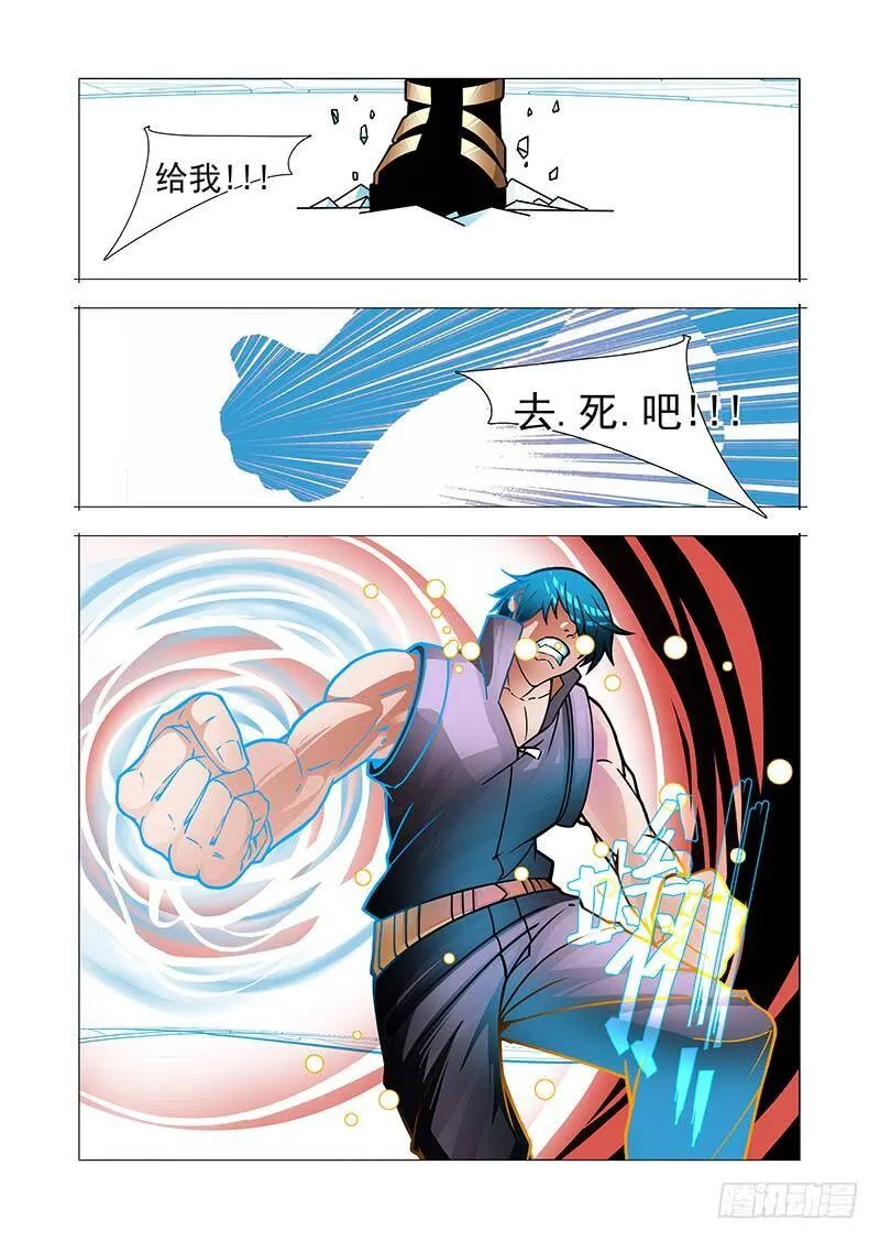绝望深渊篇45：逐雷崩拳 第8页