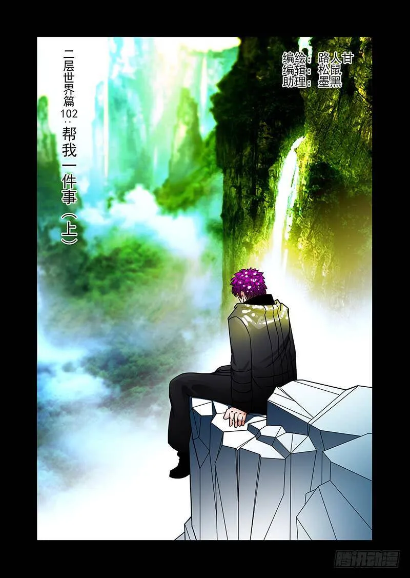 绝望深渊篇45：逐雷崩拳 第11页