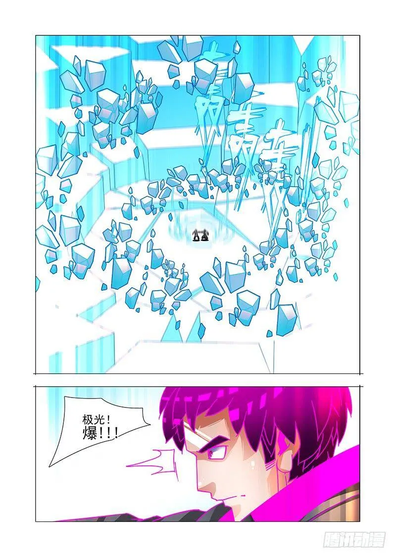 绝望深渊篇45：逐雷崩拳 第15页