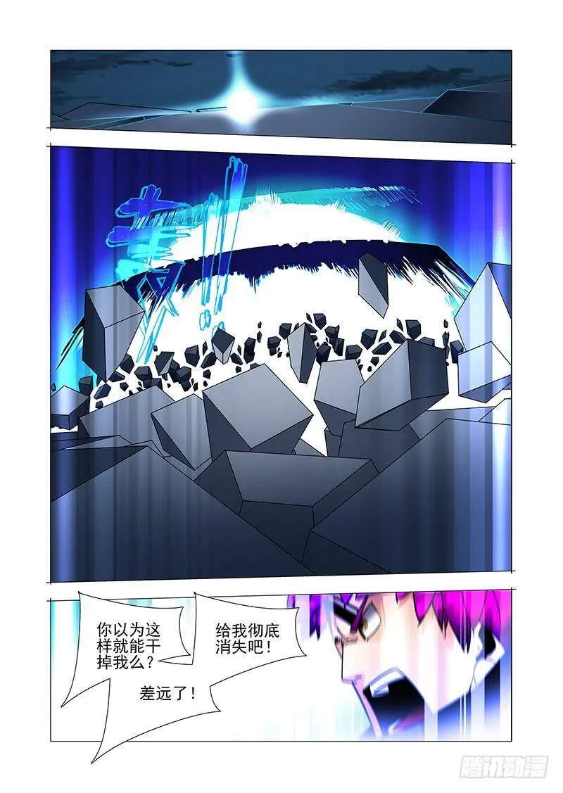 绝望深渊篇45：逐雷崩拳 第16页