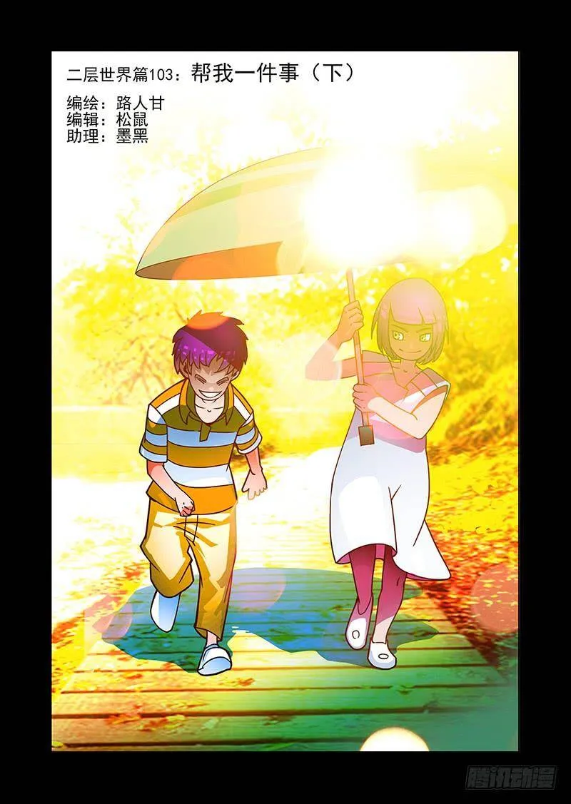 绝望深渊篇45：逐雷崩拳 第20页