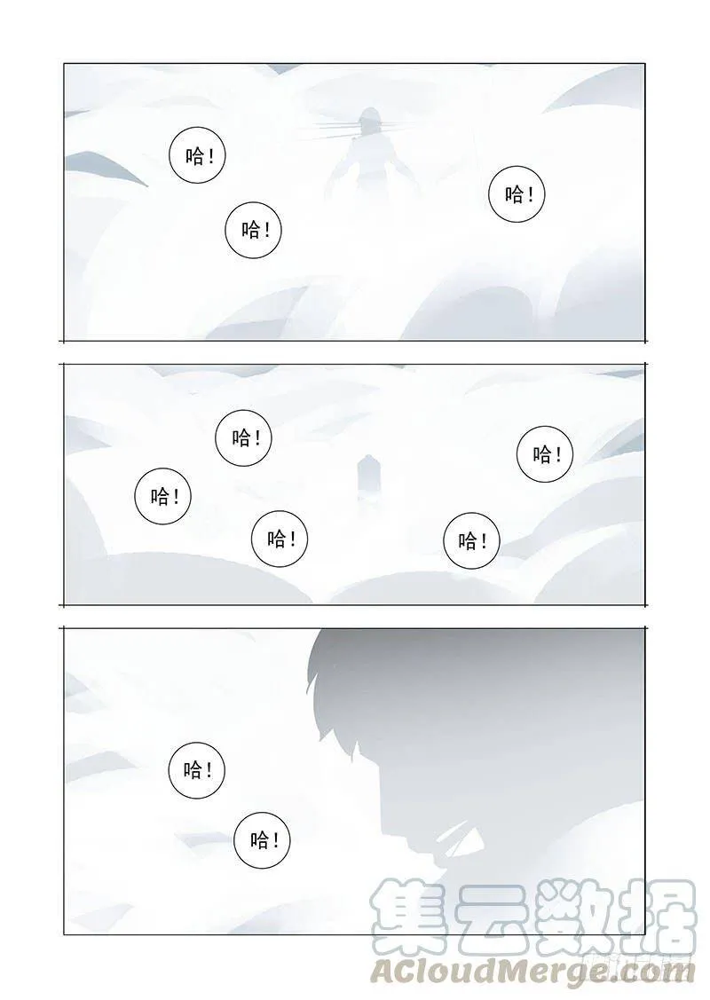 绝望深渊篇45：逐雷崩拳 第21页