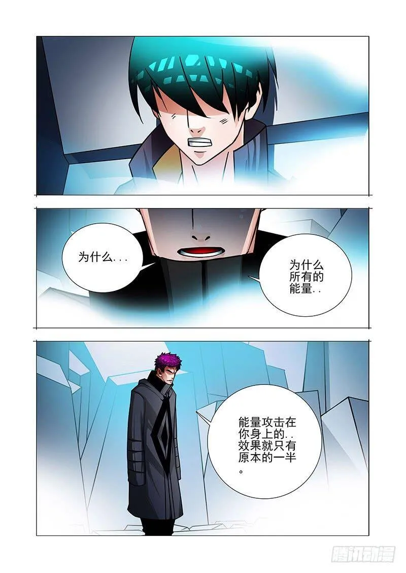 绝望深渊篇45：逐雷崩拳 第23页
