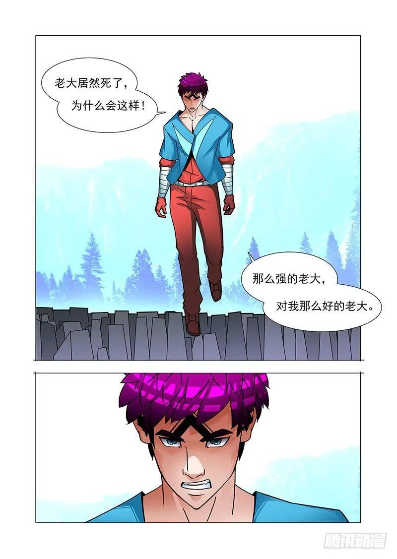 绝望深渊篇47：报答！ 第26页