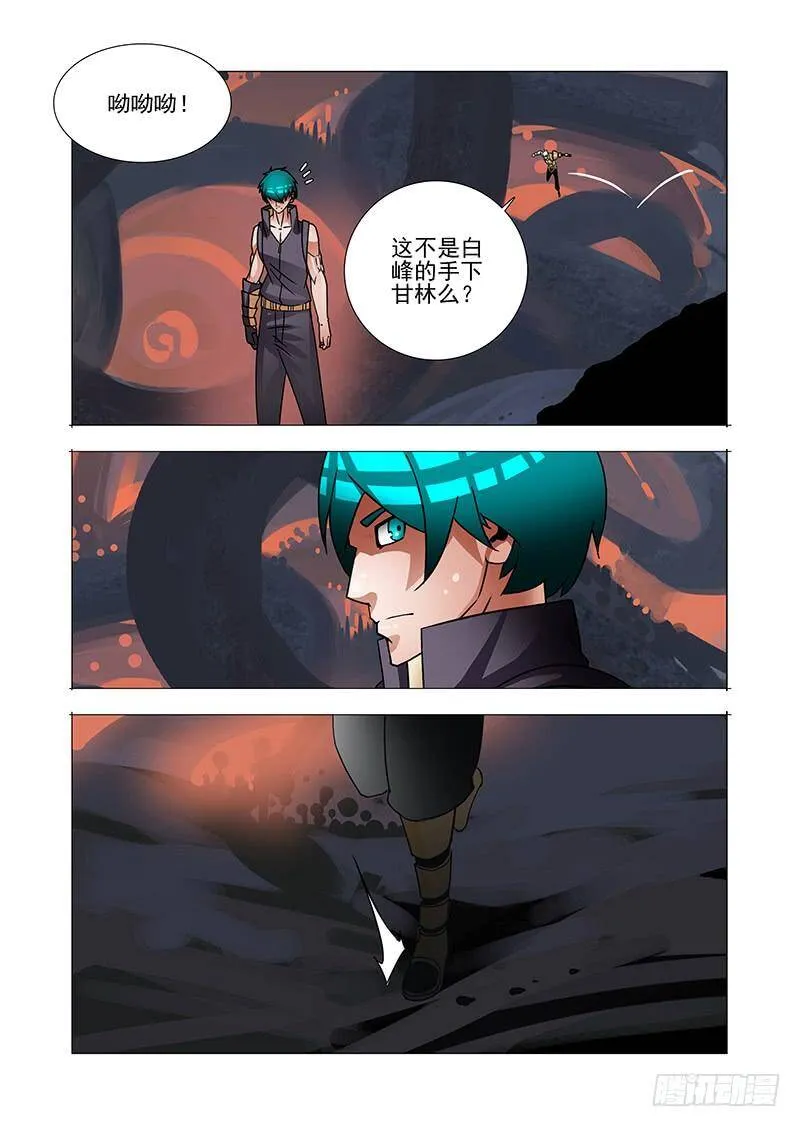 绝望深渊篇48：凌钧 第4页