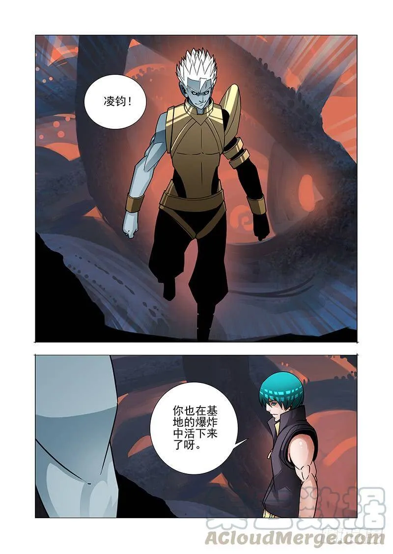 绝望深渊篇48：凌钧 第5页