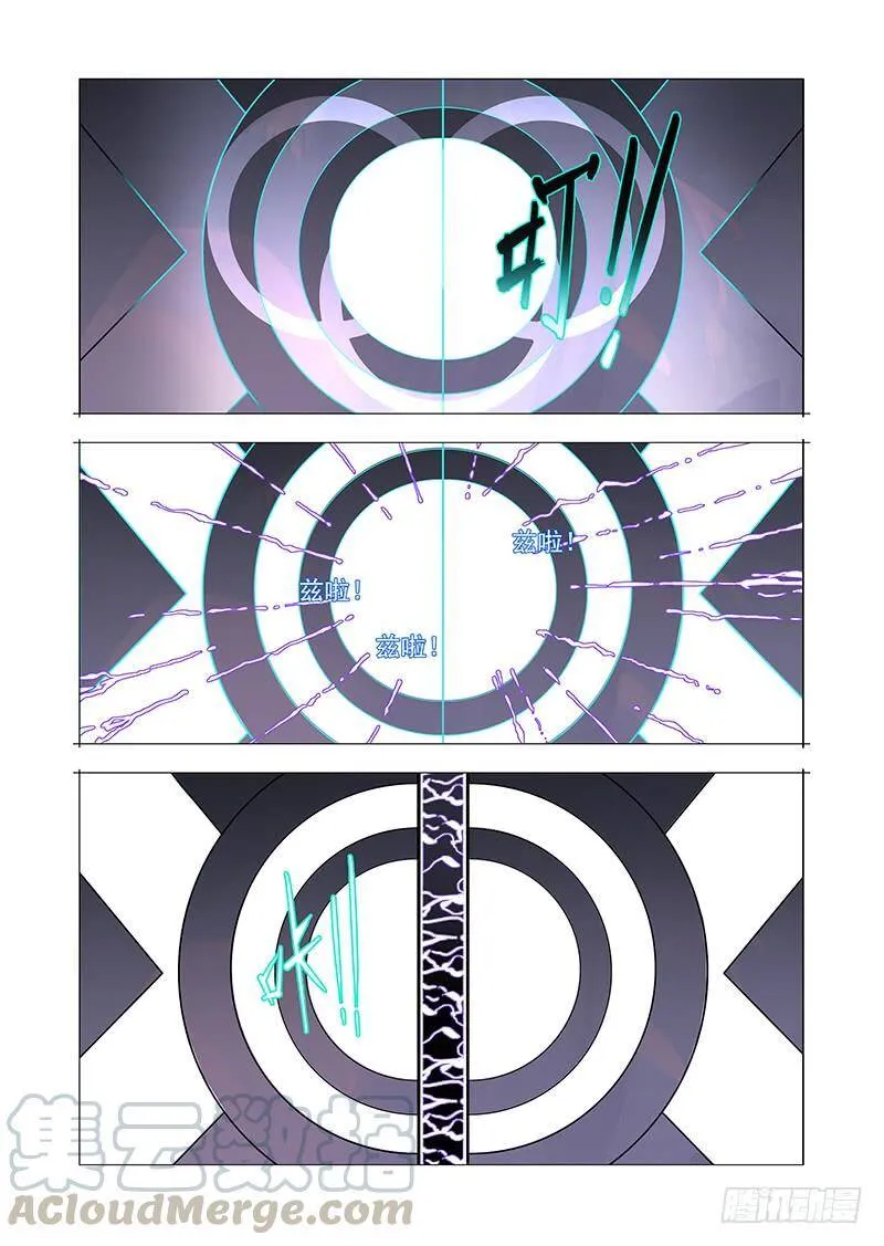 绝望深渊篇48：凌钧 第25页