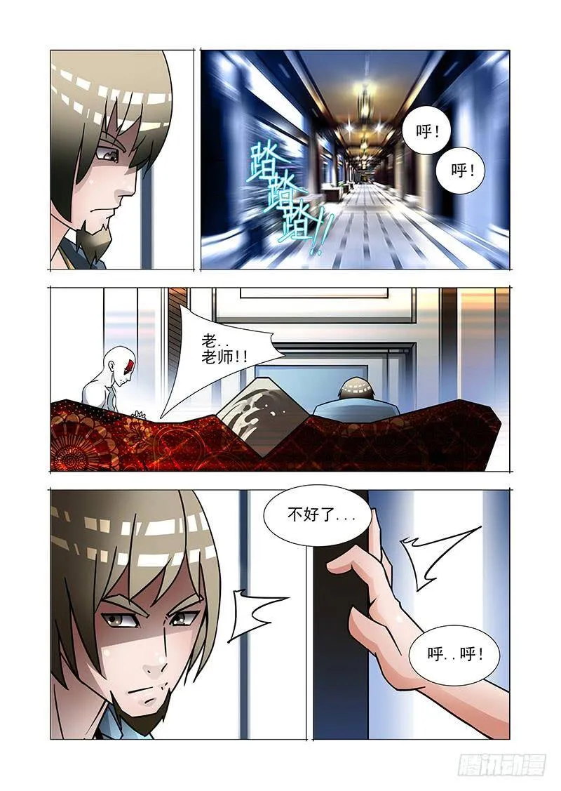 绝望深渊篇51：鉴别边境 第18页