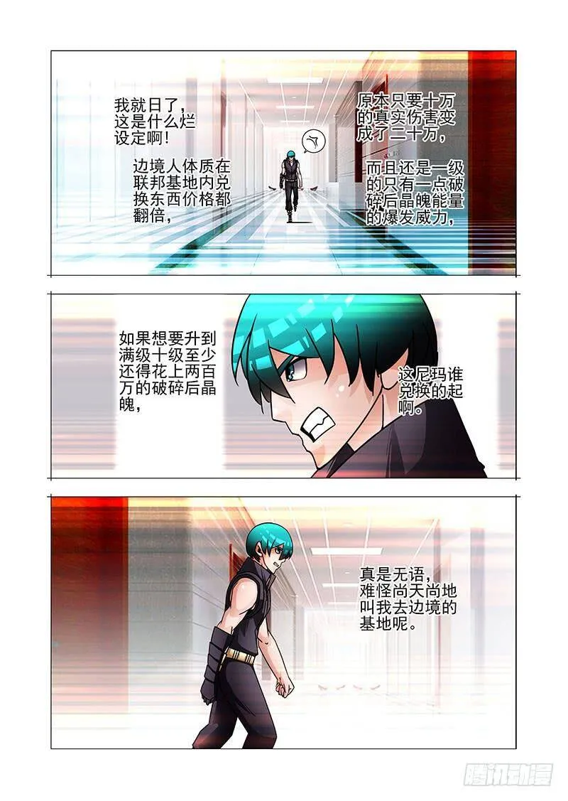 绝望深渊篇52：交易区 第2页