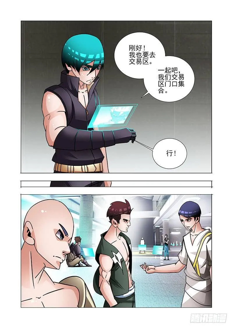 绝望深渊篇52：交易区 第4页