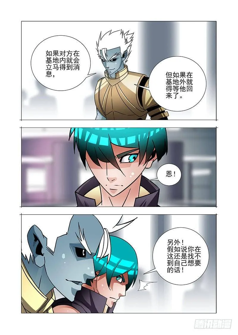 绝望深渊篇52：交易区 第6页