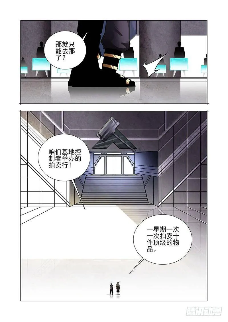 绝望深渊篇52：交易区 第7页
