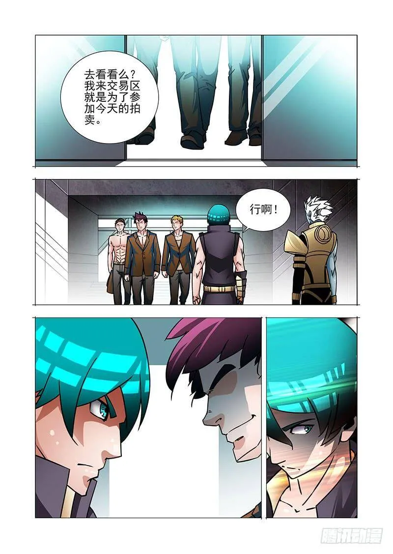绝望深渊篇52：交易区 第8页