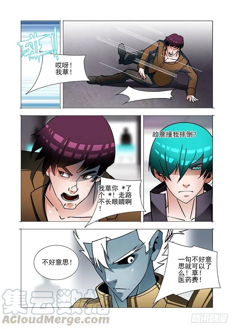 绝望深渊篇52：交易区 第9页