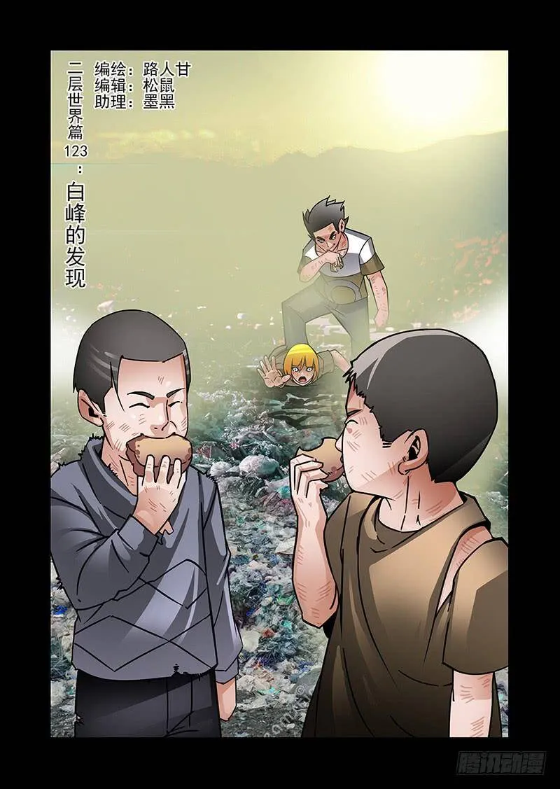 绝望深渊篇52：交易区 第11页