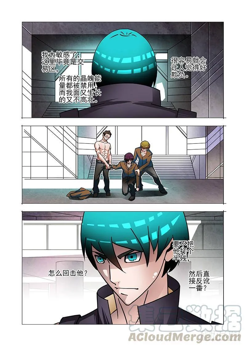 绝望深渊篇52：交易区 第13页