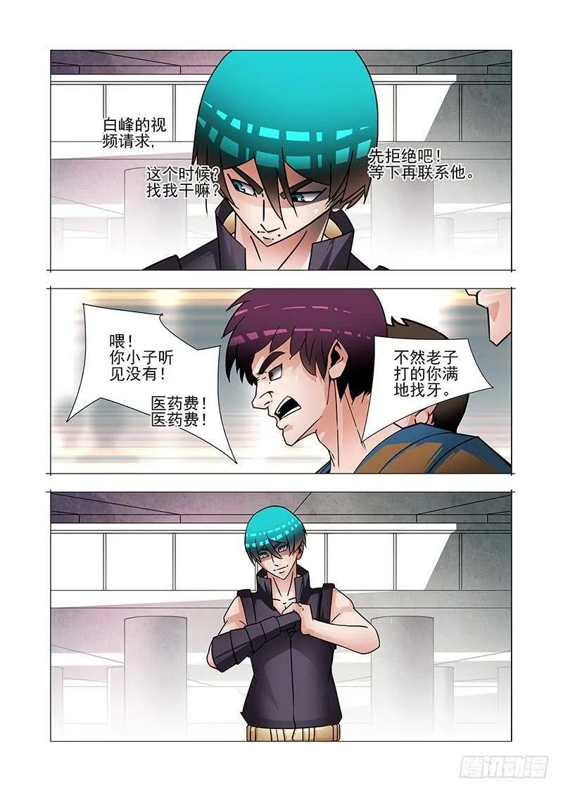 绝望深渊篇52：交易区 第15页