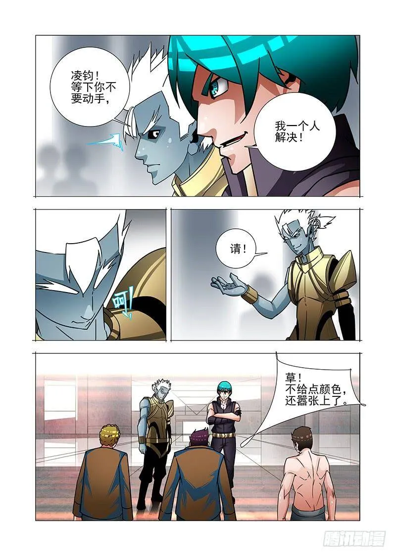 绝望深渊篇52：交易区 第16页