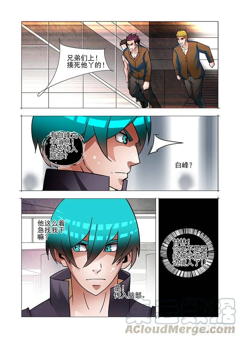 绝望深渊篇52：交易区 第17页
